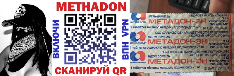 Метадон methadone  где купить наркоту  Нижневартовск 